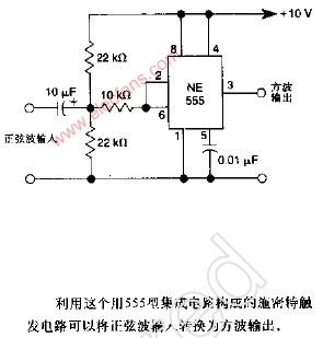 采用施密特触发器的正弦波-.方波发生器