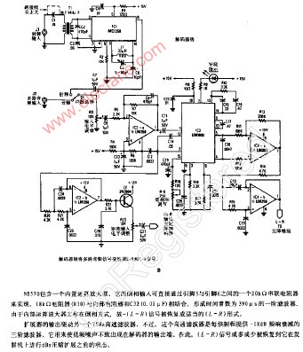 立体声电视解码器(续)