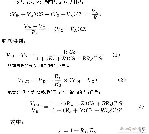 基于I2C总线控制的音频处理电路设计