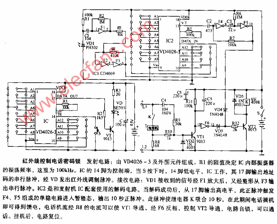 红外线控制电话密码锁电路图