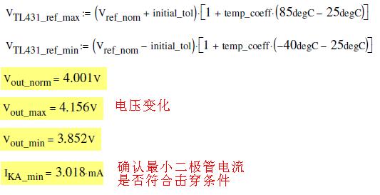 稳压管电路的精度分析