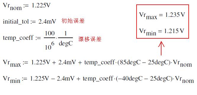 稳压管电路的精度分析