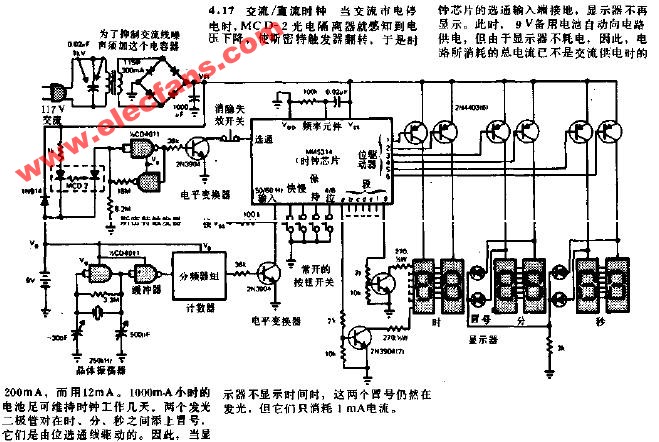 交流直流时钟电路