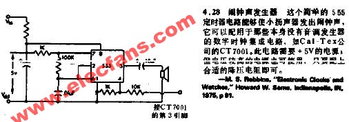 闹钟声发生器电路