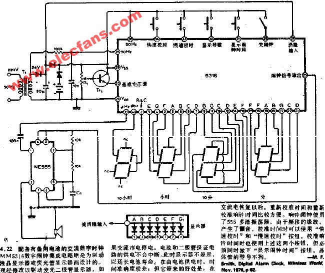 配备有备用电池的交流数字时钟电路