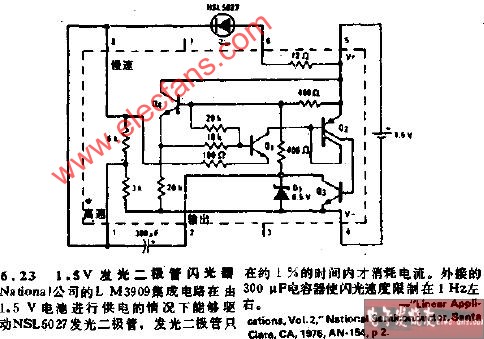 1.5V发光二极管闪光器电路