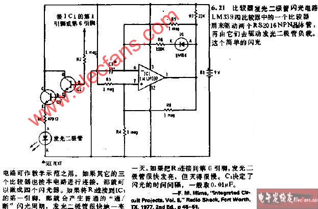 比较器发光二极管闪光电路