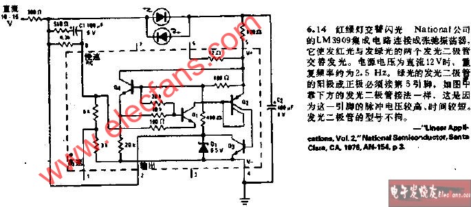 红绿灯交替闪光灯电路