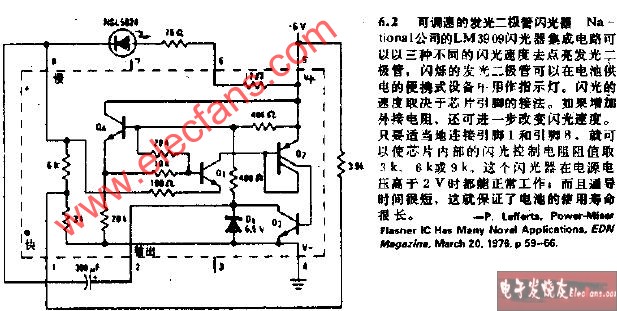 可调速的发光二极管闪光器电路