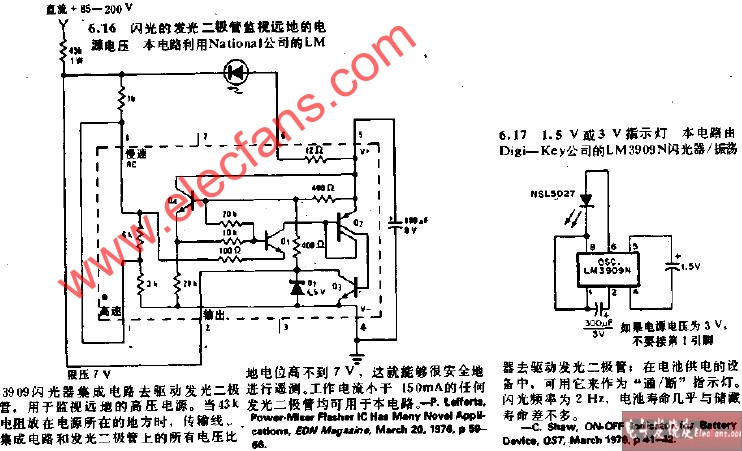 闪光的发光二极管监视远地的电源电压电路