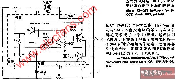 快速1.5V闪光电路图