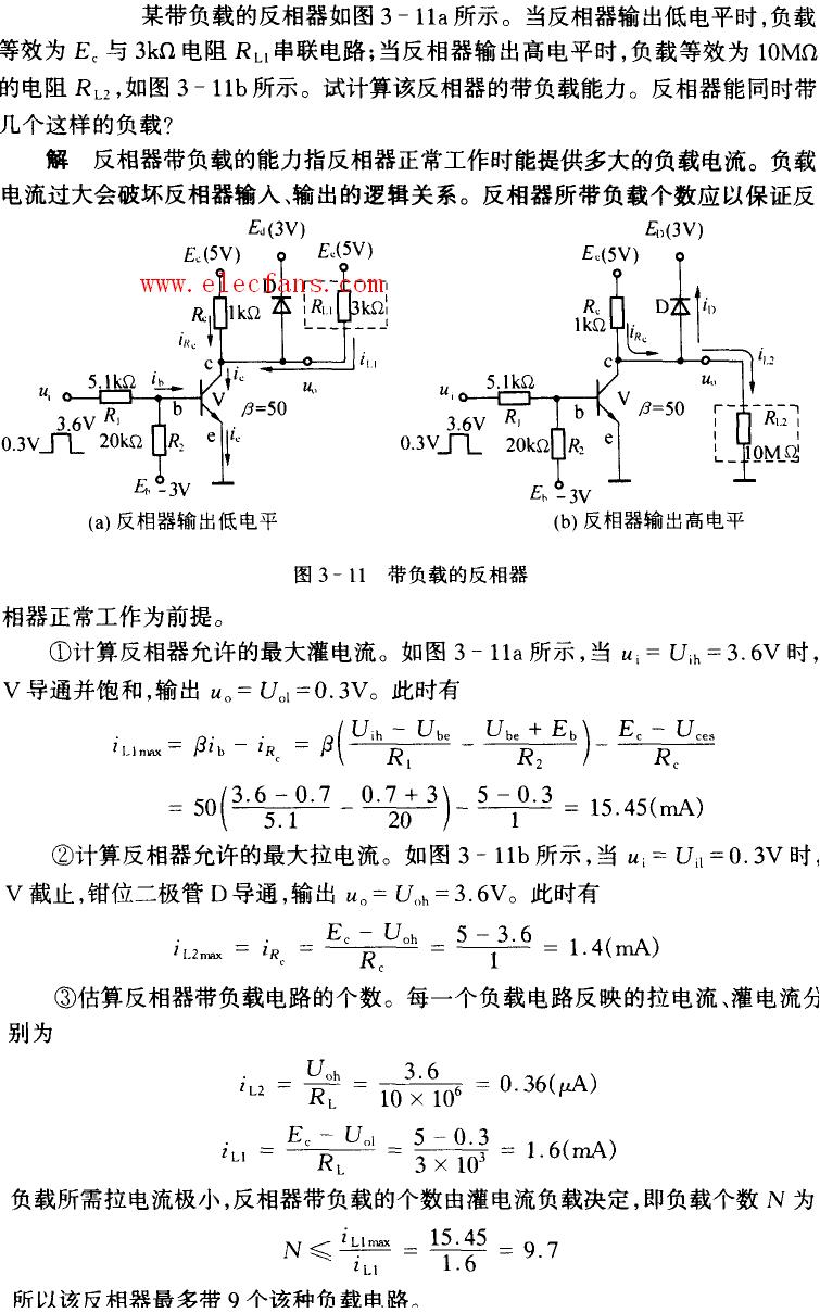 带负载的反相器电路图