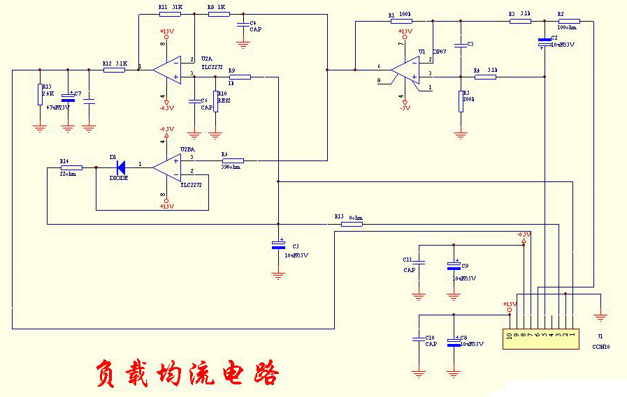 负载均流电路