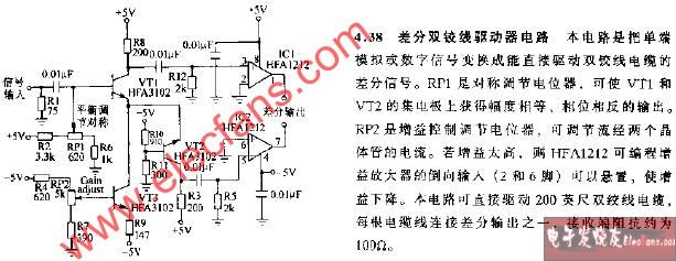 差分双铰线驱动器电路