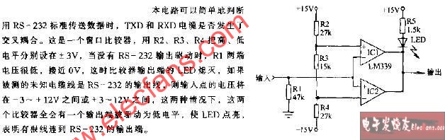 简单的RS-232测试电路