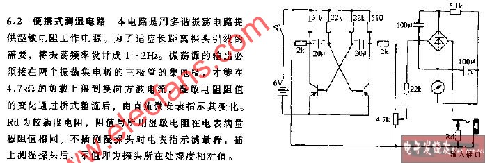 便携式测湿电路