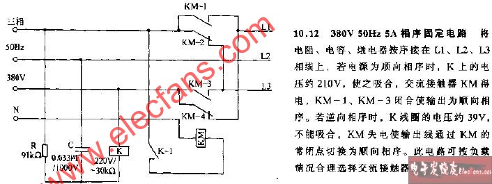 380V 50HZ 5A相序固定电路