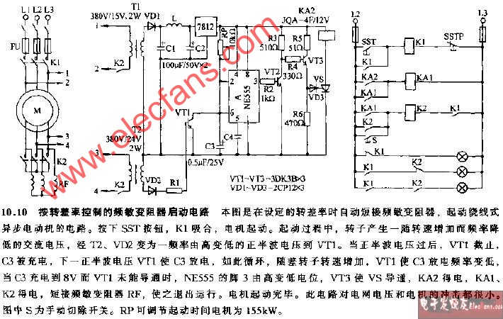 按车差率控制的频敏变阻器启动电路