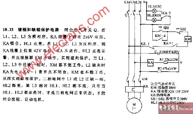 错相和缺相保护电路