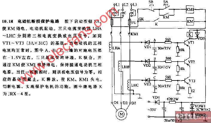 电动机断相保护电路