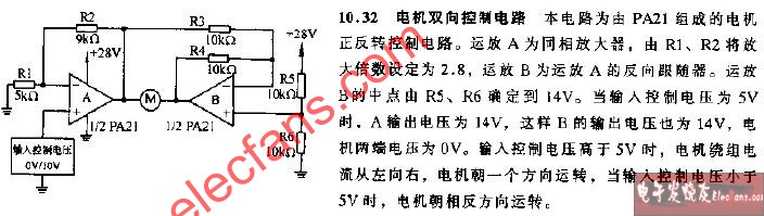 电机双向控制电路