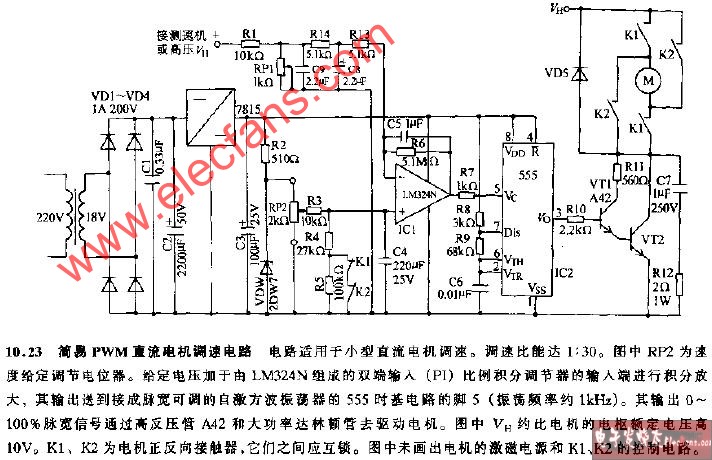 简易PWN直流电机调速电路