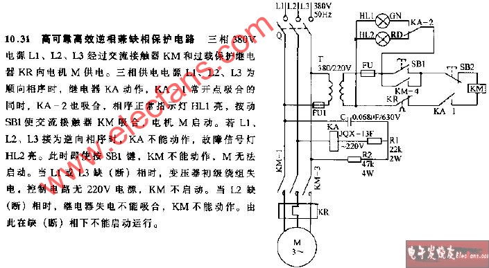 高可靠高效逆相兼缺相保护电路