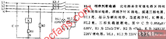 相序判断电路