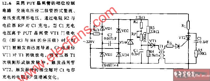 采用PUT晶闸管的相位控制电路