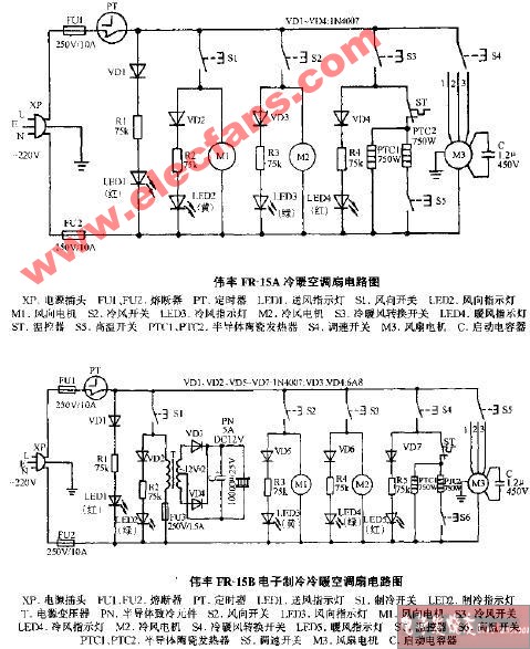 伟丰FR-15B电子制冷冷暖空调扇电路图