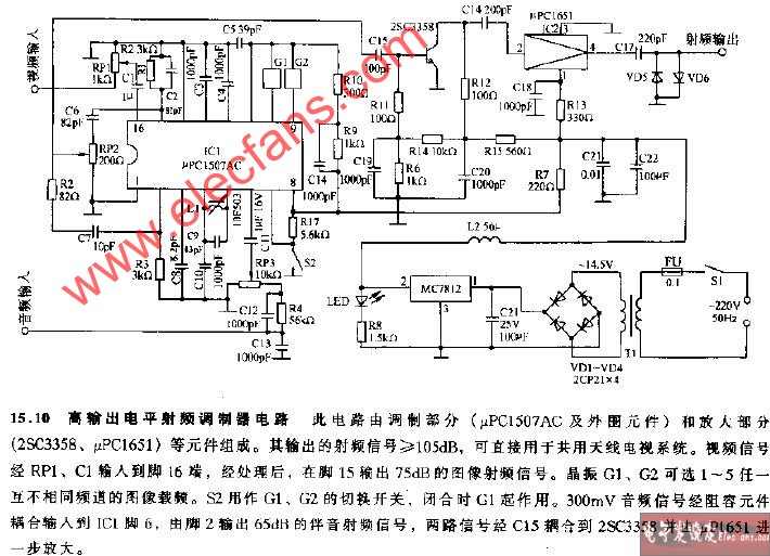 高输出电平射频调制器电路