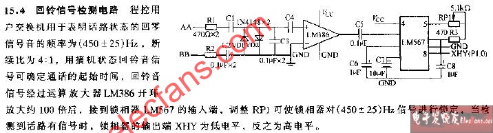 回铃信号检测电路