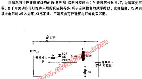 灯光音频控制电路