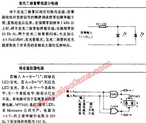 发光二极管零柏显示电路