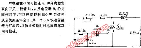 泛光灯调节电路