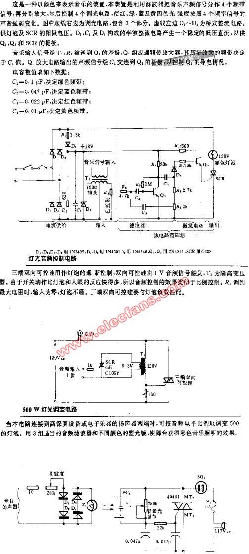 光电音乐电路