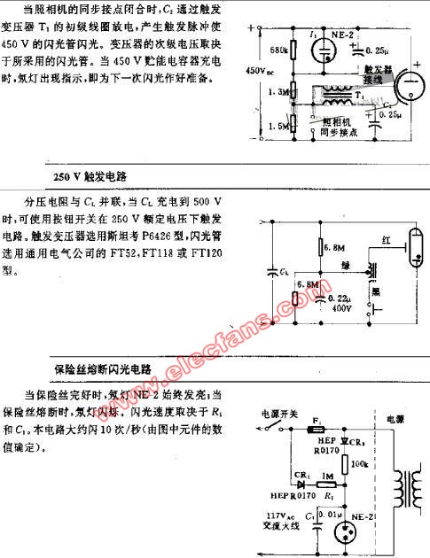 闪光触发电路