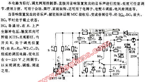 声控、调光两用彩灯控制电路