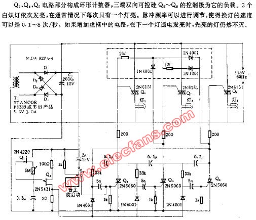 顺序闪光的交流闪光灯电路