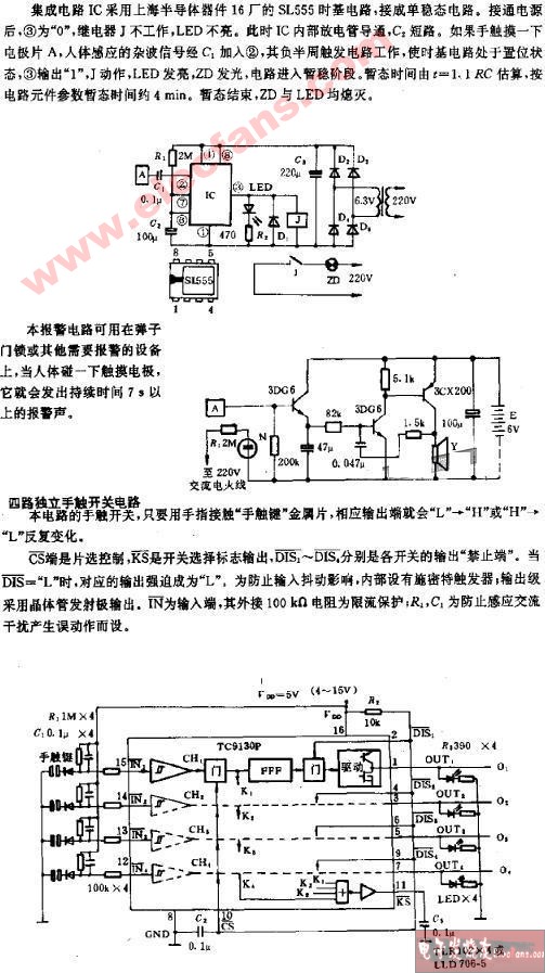 单稳态触摸开关电路