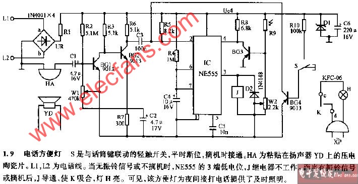 电话方便灯