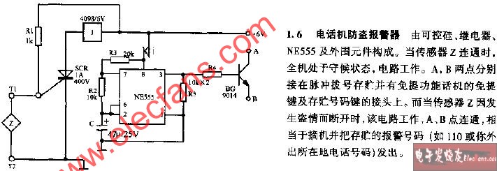 电话机防盗报警器