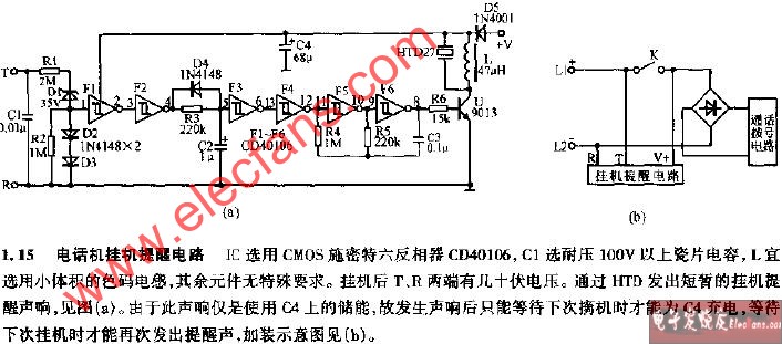 电话机挂机提醒电路