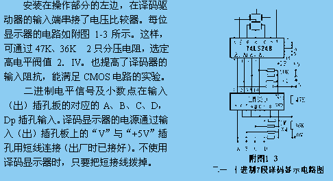 4位二一十进制7段译码显示器