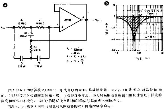 高Q陷波滤波器电路图