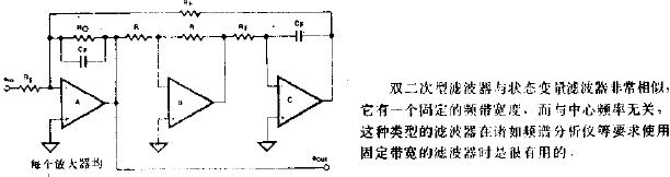 双二次滤波器电路图