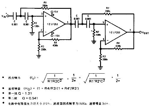 四阶高通巴特沃兹滤波器电路图