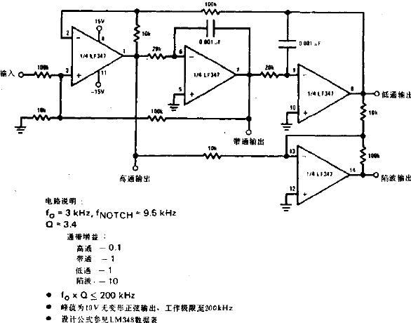 通用状态变量滤波器电路图