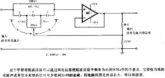 抑制交流声的可调陷波滤波器电路图