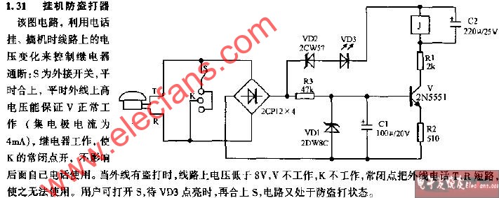 挂机防盗打器